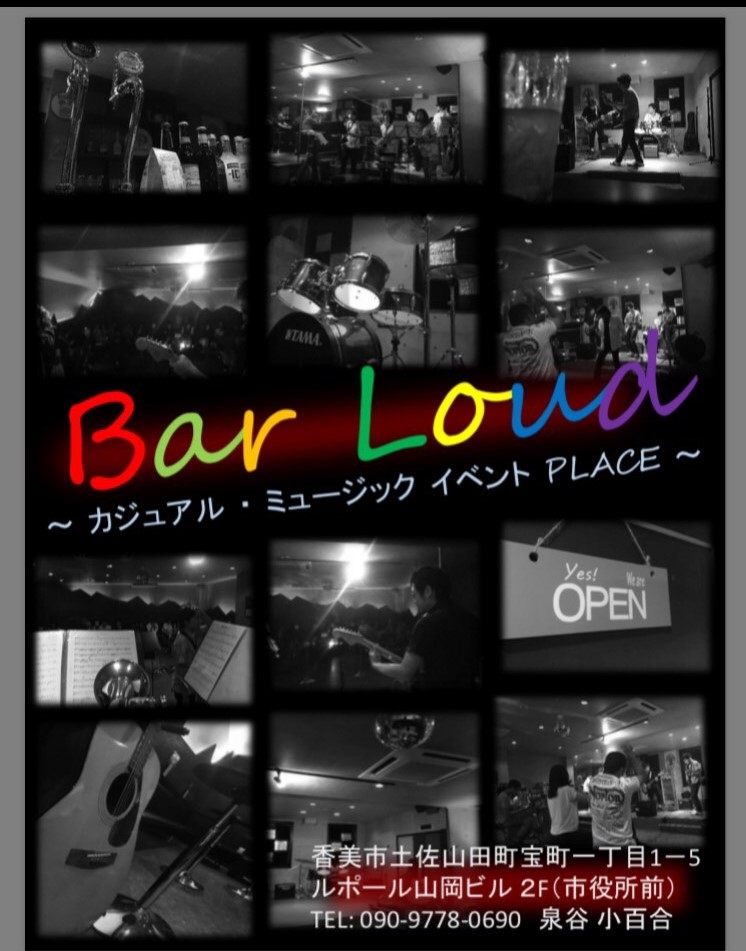 Bar Loudの画像