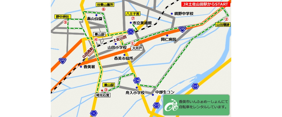 JR土佐山田駅からのお勧めルート2の画像